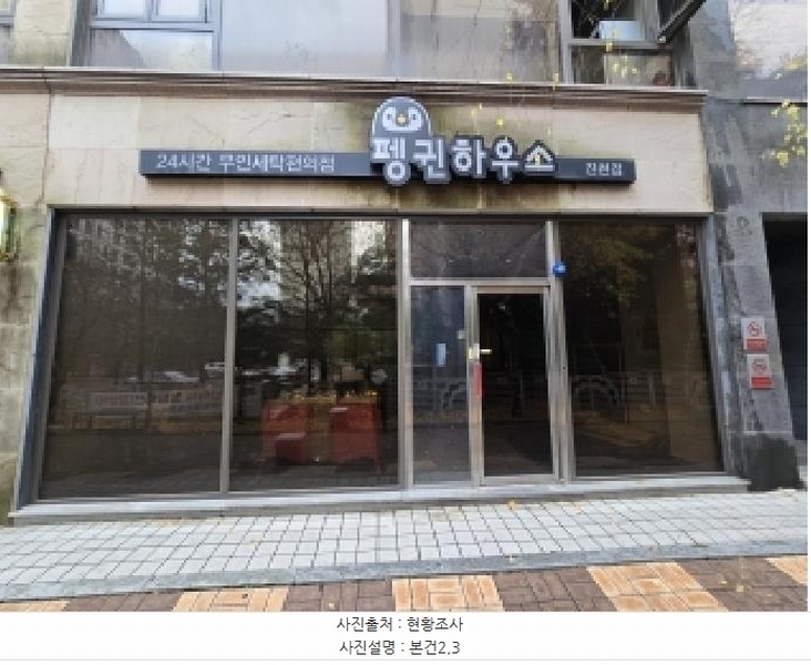 2025타경51992 충청북도 진천군 진천읍 장관리 3-26 근린상가 경매 이미지