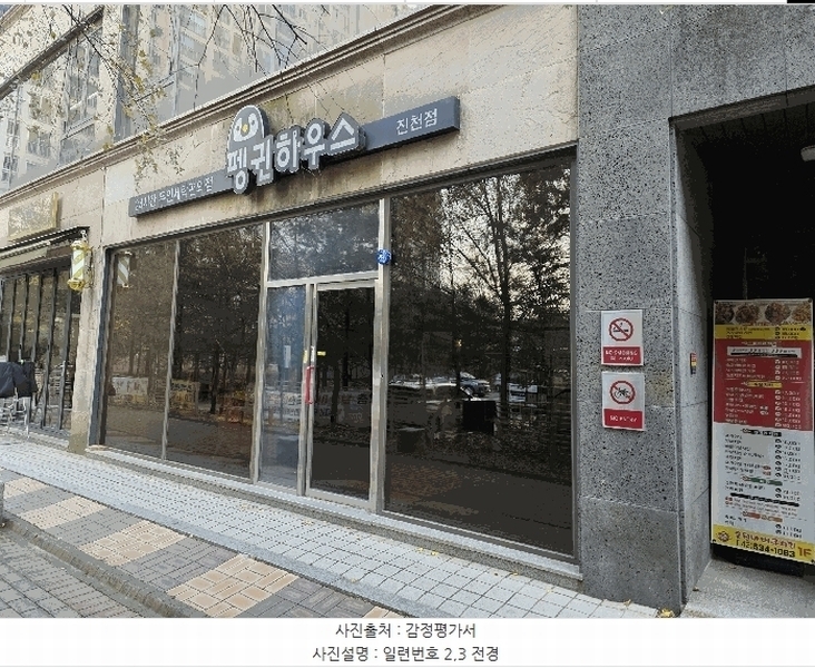 2025타경51992 충청북도 진천군 진천읍 장관리 3-26 근린상가 경매 이미지