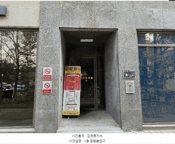2025타경51992 충청북도 진천군 진천읍 장관리 3-26 근린상가 경매 이미지