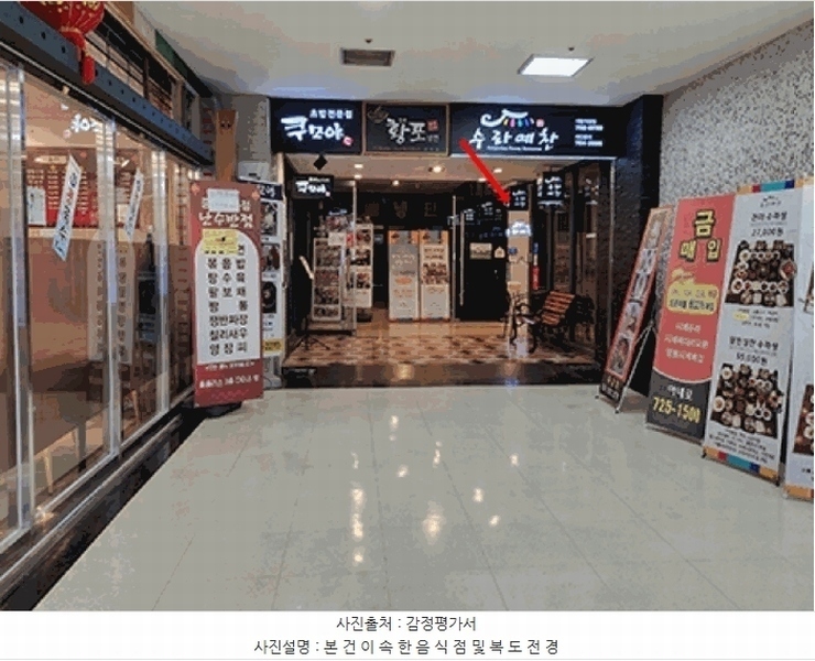 2025타경52046 경기도 성남시 분당구 성남대로925번길 16, 성남(분당)여객자동차터미널및복합건물 3층 232호 근린상가 경매 이미지