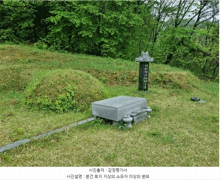 2025타경52049 경기도 광주시 도척면 추곡리 91 농지 경매 이미지