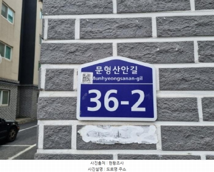 2025타경52163 경기도 광주시 문형산안길 36-2, 동서노블레스 105동 1층 101호 다세대(빌라)[공급19평형] 경매 이미지