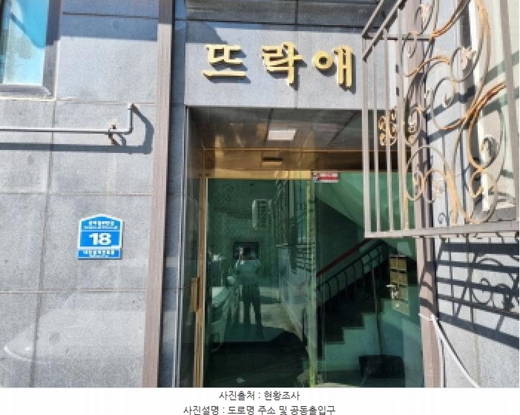 2025타경52277 경기도 광주시 상태길81번길 18, 뜨락애 102동 2층 202호 다세대(빌라)[공급21평형] 경매 이미지