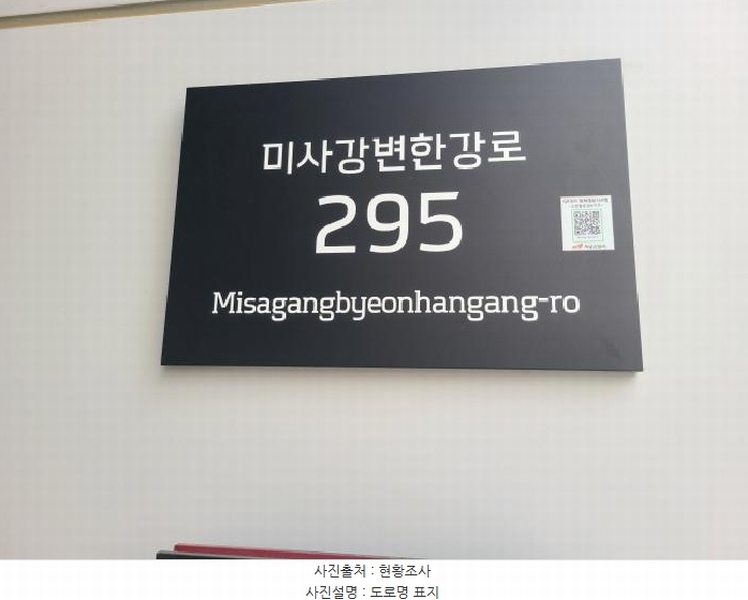 2025타경52347 경기도 하남시 미사강변한강로 295, 하남미사롯데캐슬헤븐시티2 1층 123호 근린상가 경매 이미지