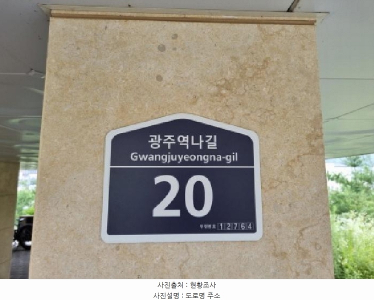 2025타경52409 경기도 광주시 역동 297-1 다가구(원룸등) 경매 이미지