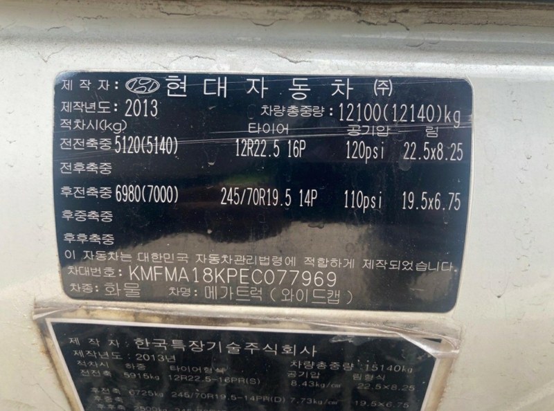 2025타경52475 경기도 광주시 쌍령동 135 화물차 경매 이미지