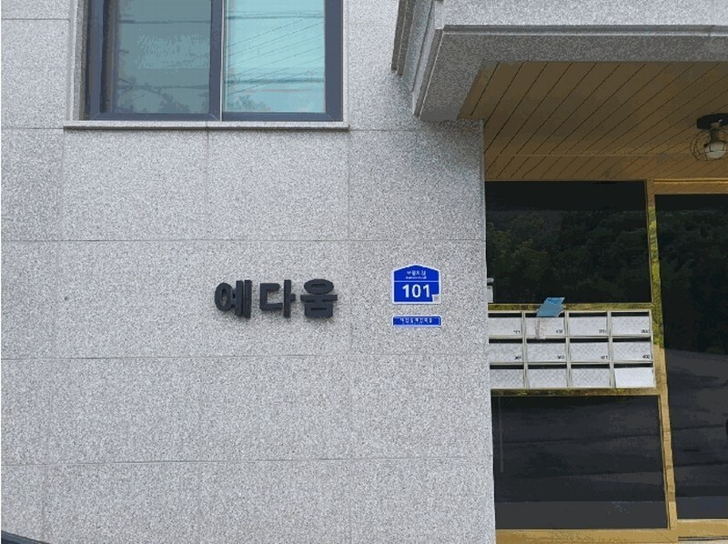 2025타경52525 경기도 광주시 보뚱치길 101, 예다음101 1층 102호 다세대(빌라)[공급19평형] 경매 이미지