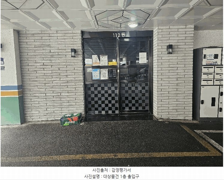 2025타경52533 경기도 광주시 양촌길 213-106, 별헤는마을 112동 3층 301호 다세대(빌라) 경매 이미지