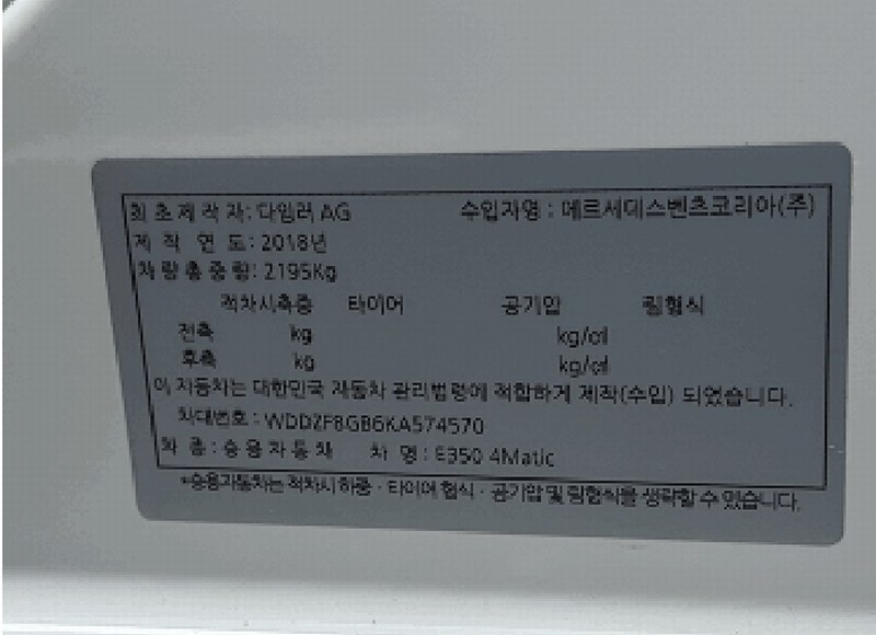 2025타경52809 경기도 광주시 도척면 진우리 844-14 승용차 경매 이미지