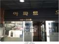 2024타경149734 서울특별시 구로구 공원로7길 11, 종인아네스트 16층 1604호 아파트[공급7평형] 경매 이미지
