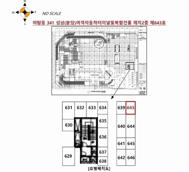 2024타경4430 경기도 성남시 분당구 성남대로925번길 16, 성남(분당)여객자동차터미널및복합건물 지2층 643호 근린상가 경매 이미지