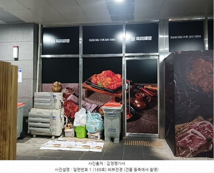 2024타경4805 경기도 하남시 미사강변중앙로 190, 하남미사롯데캐슬스타 1층 169호외1개호 근린상가 경매 이미지