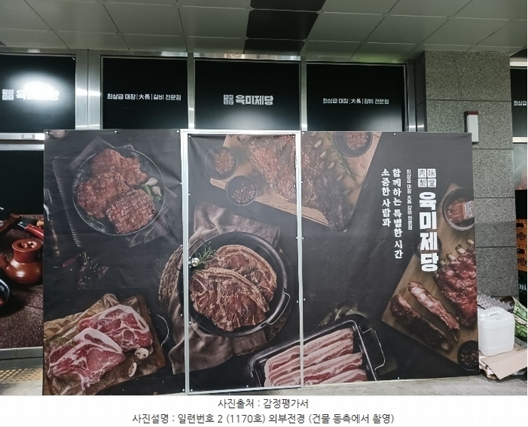 2024타경4805 경기도 하남시 미사강변중앙로 190, 하남미사롯데캐슬스타 1층 169호외1개호 근린상가 경매 이미지