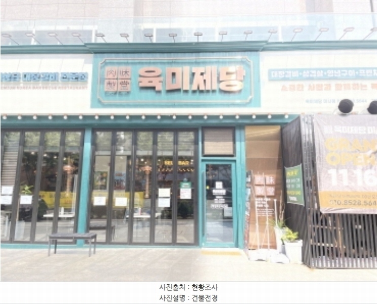 2024타경4805 경기도 하남시 미사강변중앙로 190, 하남미사롯데캐슬스타 1층 169호외1개호 근린상가 경매 이미지