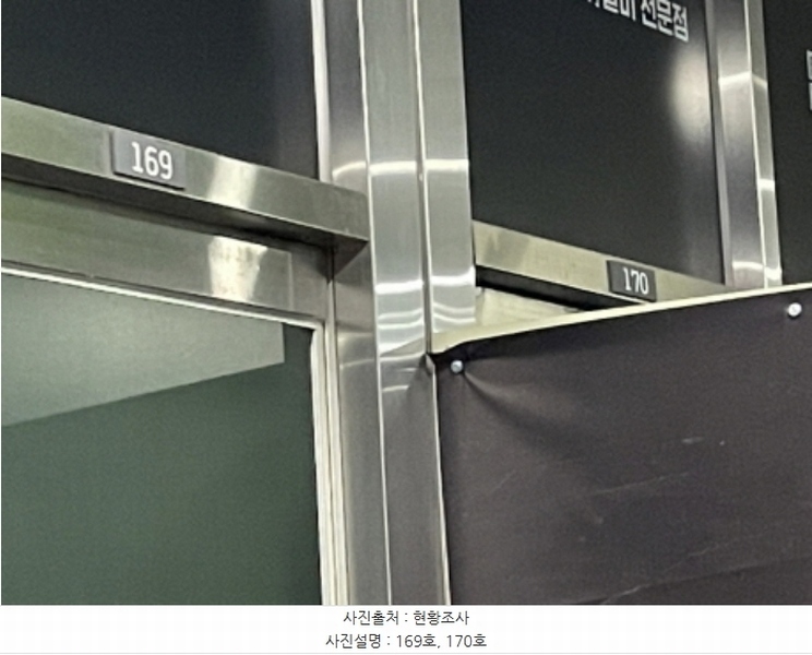 2024타경4805 경기도 하남시 미사강변중앙로 190, 하남미사롯데캐슬스타 1층 169호외1개호 근린상가 경매 이미지