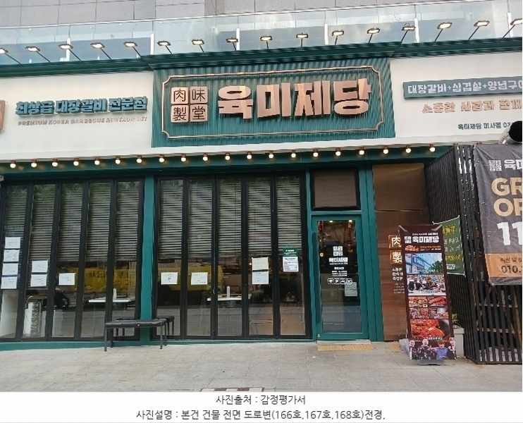 2024타경4805 경기도 하남시 미사강변중앙로 190, 하남미사롯데캐슬스타 1층 169호외1개호 근린상가 경매 이미지