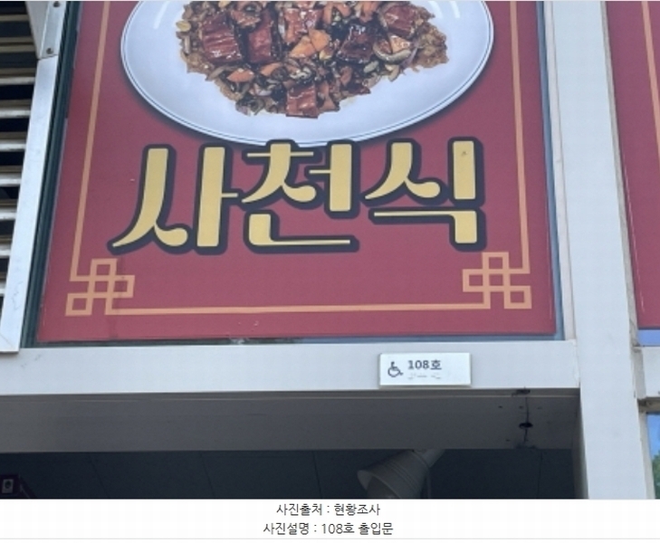 2024타경5013 경기도 성남시 수정구 헌릉로 993, 더퍼스트메디타워 1층 108호 근린상가 경매 이미지