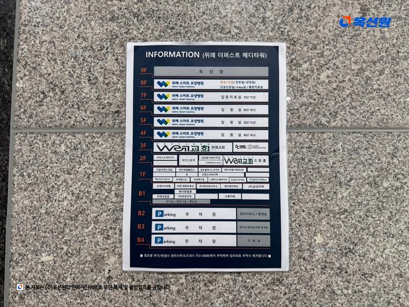 2024타경5013 경기도 성남시 수정구 헌릉로 993, 더퍼스트메디타워 1층 108호 근린상가 경매 이미지