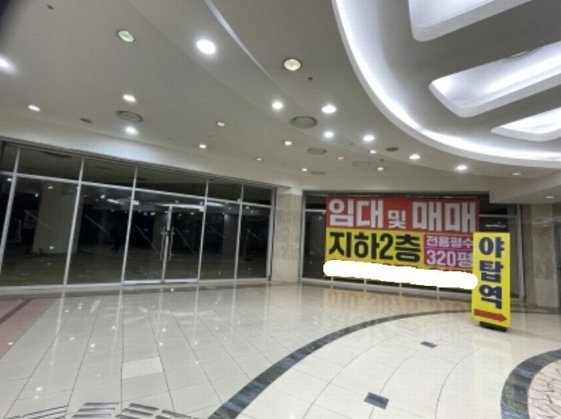 2024타경5280 경기도 성남시 분당구 성남대로925번길 16, 성남(분당)여객자동차터미널및복합건물 지2층 131호 근린상가 경매 이미지