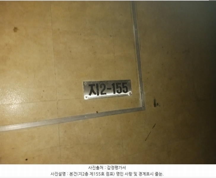 2024타경5310 경기도 성남시 분당구 성남대로925번길 16, 성남(분당)여객자동차터미널및복합건물 지2층 155호 근린상가 경매 이미지