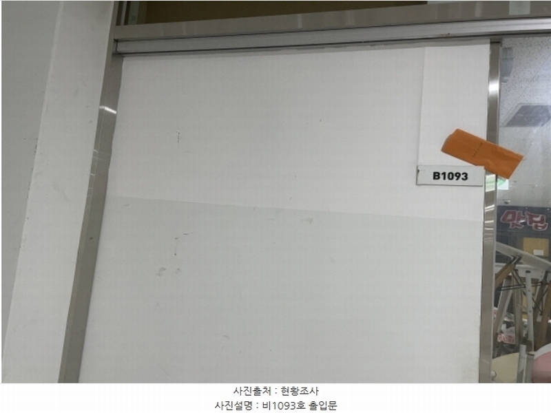 2024타경5648 경기도 성남시 수정구 산성대로 267, 신흥역시네마타워 지하1층 비1093호 근린상가 경매 이미지