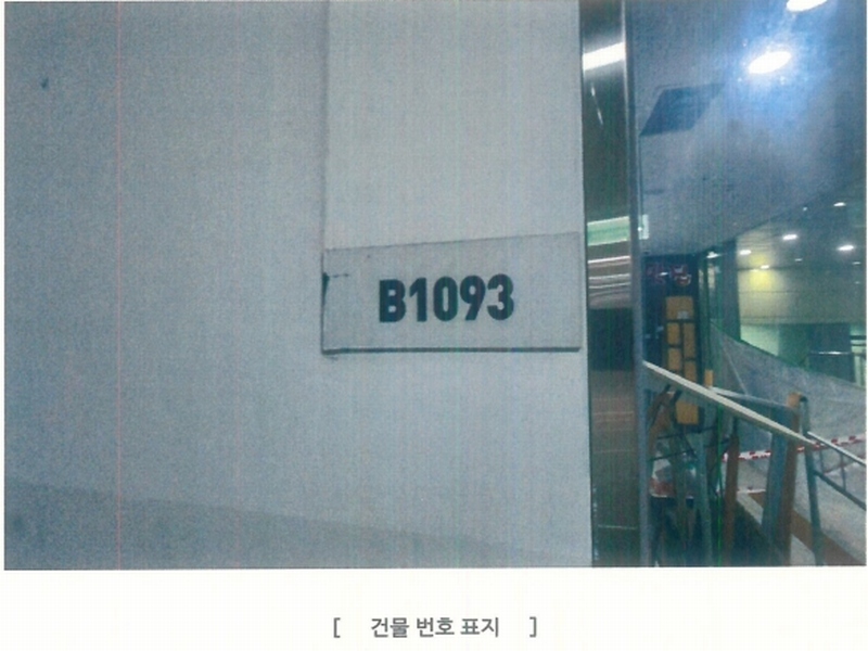 2024타경5648 경기도 성남시 수정구 산성대로 267, 신흥역시네마타워 지하1층 비1093호 근린상가 경매 이미지