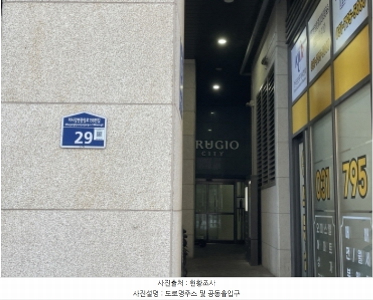 2024타경6757 경기도 하남시 미사강변중앙로198번길 29, 미사푸르지오시티 비동 1층 비-104호 근린상가 경매 이미지