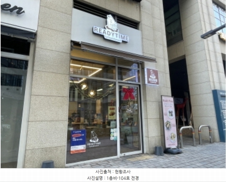 2024타경6757 경기도 하남시 미사강변중앙로198번길 29, 미사푸르지오시티 비동 1층 비-104호 근린상가 경매 이미지