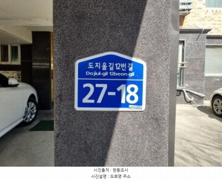 2024타경7026 경기도 광주시 퇴촌면 도지울길12번길 27-18, 숲속빌라 가동 3층 303호 다세대(빌라)[공급20평형] 경매 이미지