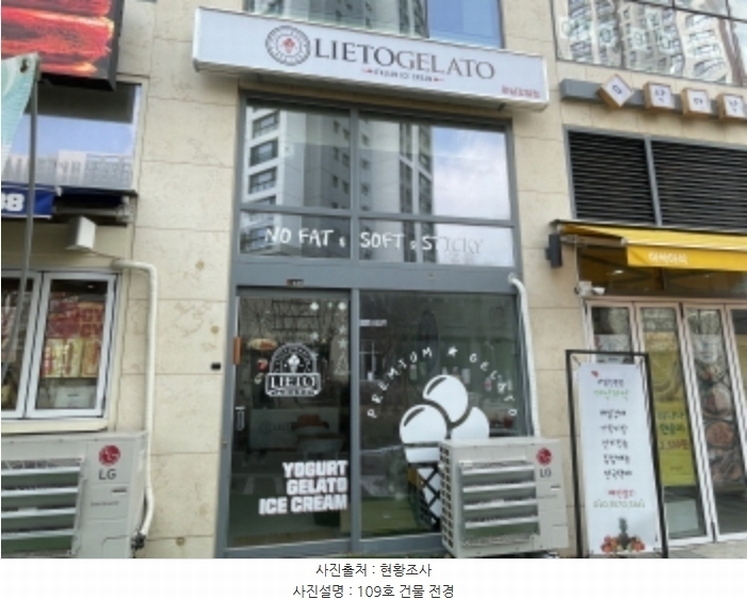 2024타경7408 경기도 하남시 감일백제로180번길 17, 퀸즈에비뉴주건축물 1동 1층 109호 근린상가 경매 이미지