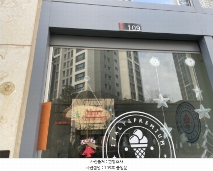 2024타경7408 경기도 하남시 감일백제로180번길 17, 퀸즈에비뉴주건축물 1동 1층 109호 근린상가 경매 이미지