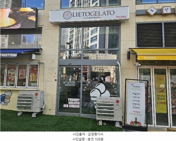 2024타경7408 경기도 하남시 감일백제로180번길 17, 퀸즈에비뉴주건축물 1동 1층 109호 근린상가 경매 이미지