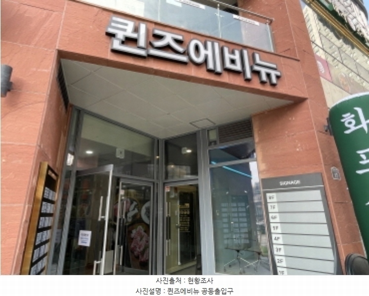 2024타경7408 경기도 하남시 감일백제로180번길 17, 퀸즈에비뉴주건축물 1동 1층 109호 근린상가 경매 이미지