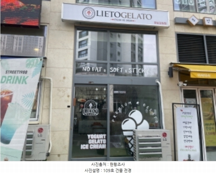 2024타경7408 경기도 하남시 감일백제로180번길 17, 퀸즈에비뉴주건축물 1동 1층 109호 근린상가 경매 이미지