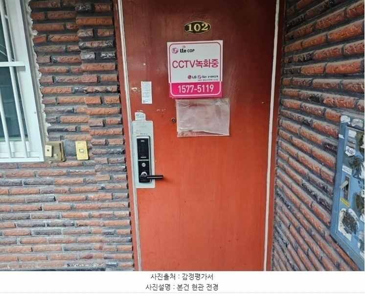 2024타경7491 경기도 성남시 수정구 논골로29번길 8-4, 삼보가든빌라 가동 1층 102호 다세대(빌라) 경매 이미지