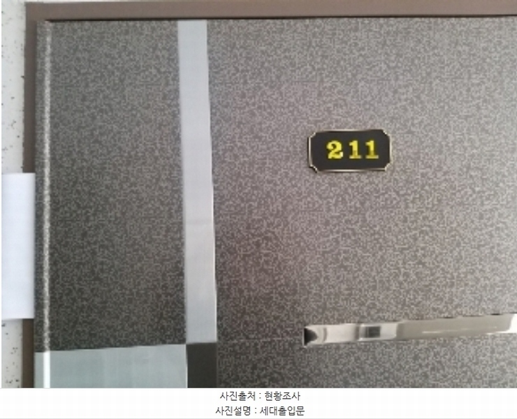 2024타경151072 서울특별시 강서구 화곡로 238, 아덴하임 2층 211호 오피스텔[계약14평형] 경매 이미지