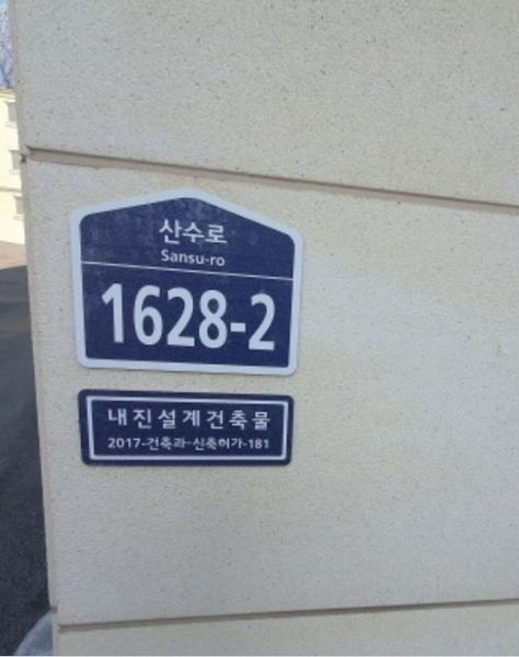 2024타경51023 경기도 광주시 남종면 산수로 1628-2, 마그나타운 씨동 2층 202호 다세대(빌라)[공급25평형] 경매 이미지