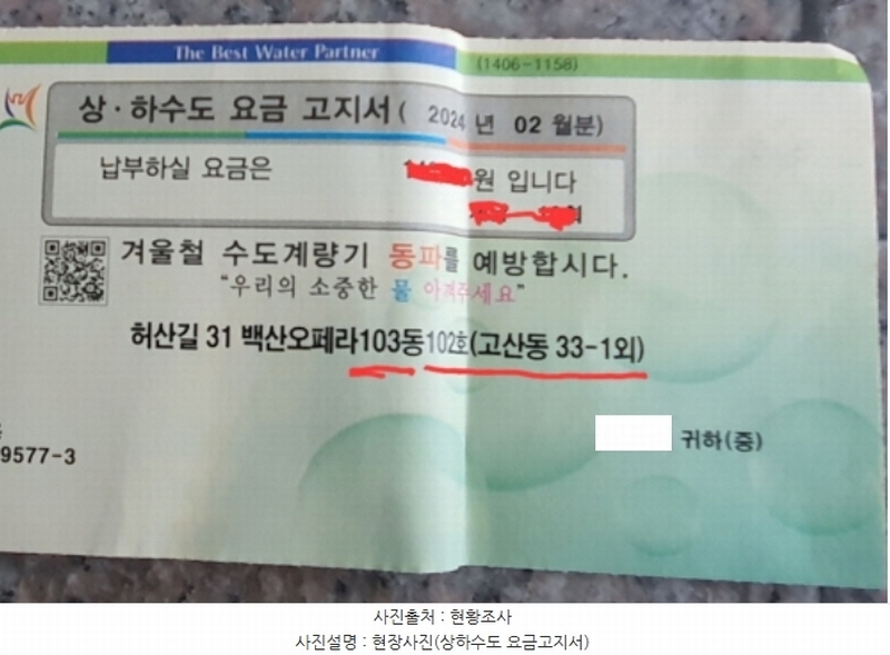 2024타경52088 경기도 광주시 허산길 31, 오페라하우스 1층 102호 다세대(빌라)[공급23평형] 경매 이미지