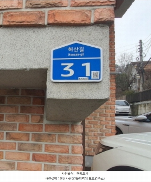 2024타경52088 경기도 광주시 허산길 31, 오페라하우스 1층 102호 다세대(빌라)[공급23평형] 경매 이미지