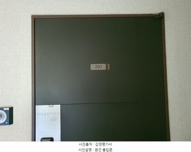 2024타경60669 경기도 성남시 중원구 시민로 66, 중앙동힐스테이트2차 203동 7층 701호 아파트[공급46평형] 경매 이미지