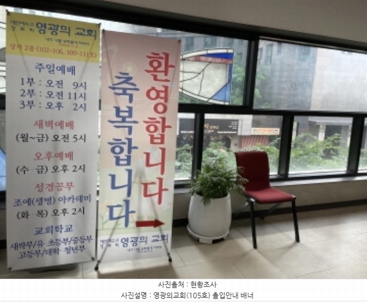 2024타경61617 경기도 하남시 미사강변한강로 270-1, 미사역호반써밋 201동 2층 2-105호 근린상가 경매 이미지