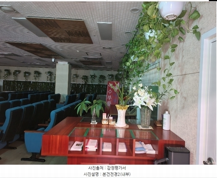 2024타경61617 경기도 하남시 미사강변한강로 270-1, 미사역호반써밋 201동 2층 2-105호 근린상가 경매 이미지