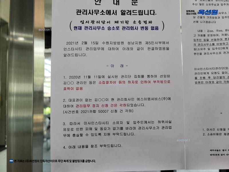 2024타경62368 경기도 하남시 조정대로 71, 인스타시티 10층 1002호 오피스텔[계약18평형] 경매 이미지