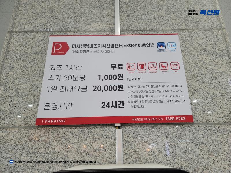 2024타경63026 경기도 하남시 조정대로 45, 미사센텀비즈 5층 디533호 아파트형공장 경매 이미지