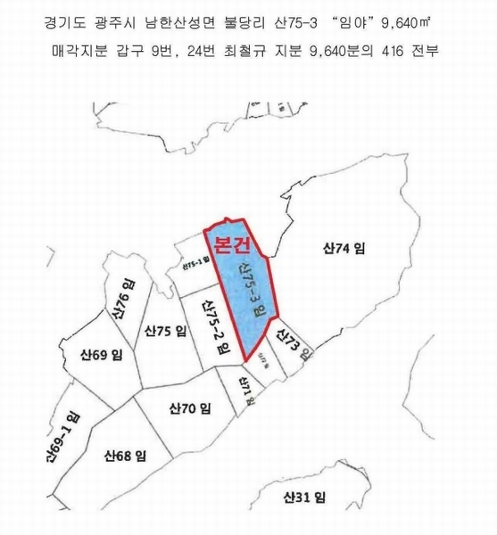 2024타경63897 경기도 광주시 남한산성면 불당리 산75-3 임야 경매 이미지