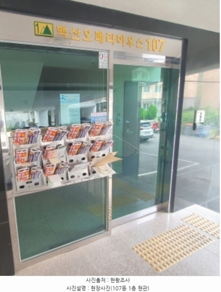 2024타경64098 경기도 광주시 텃골길 63-13, 오페라하우스 107동 3층 303호 다세대(빌라)[공급17평형] 경매 이미지