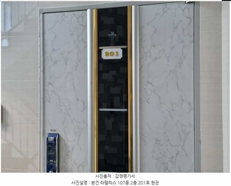 2024타경64272 경기도 광주시 고불로 461-111, 라팰리스 107동 2층 201호 다세대(빌라) 경매 이미지