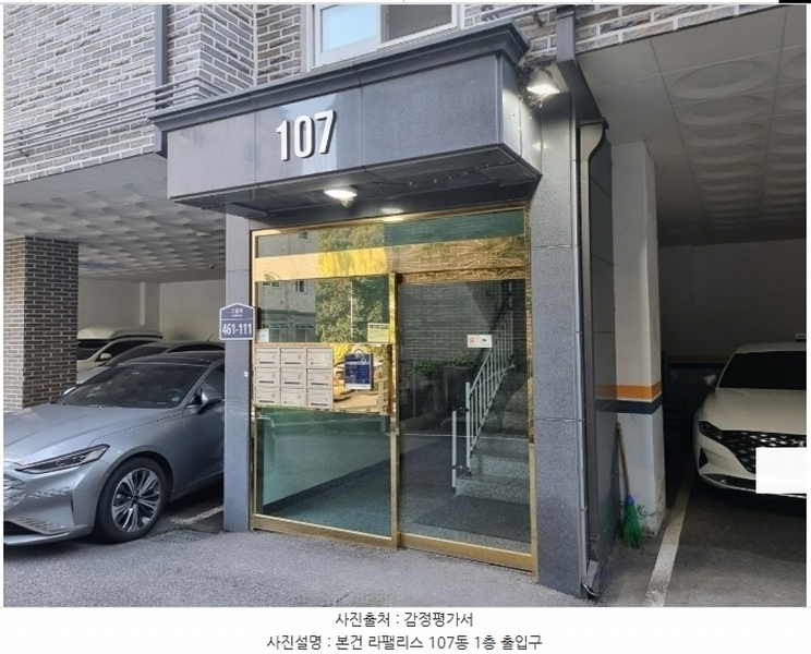 2024타경64272 경기도 광주시 고불로 461-111, 라팰리스 107동 2층 201호 다세대(빌라) 경매 이미지