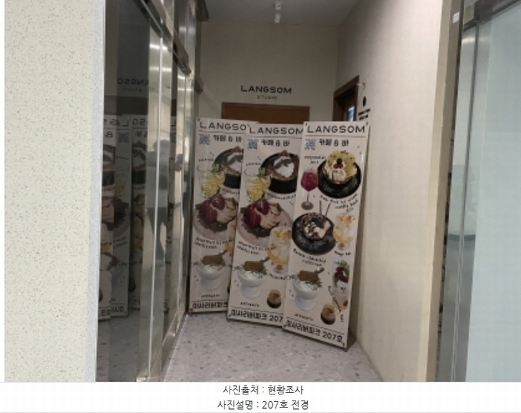 2024타경65497 경기도 하남시 미사강변중앙로 160, 미사리버파크 2층 207호 근린상가 경매 이미지