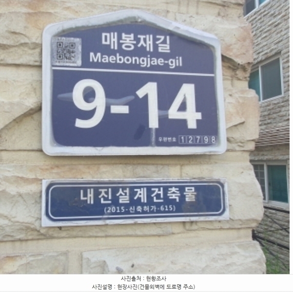 2024타경65527 경기도 광주시 매봉재길 9-14, 구분건물 1동 2층 202호 다세대(빌라)[공급18평형] 경매 이미지
